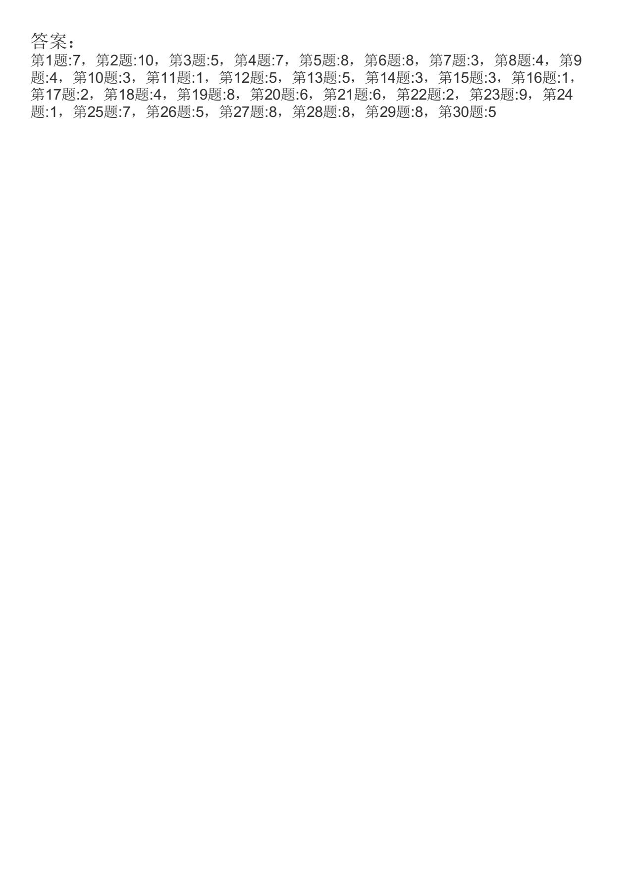 数字加法字帖生成器,电子版本可打印5089